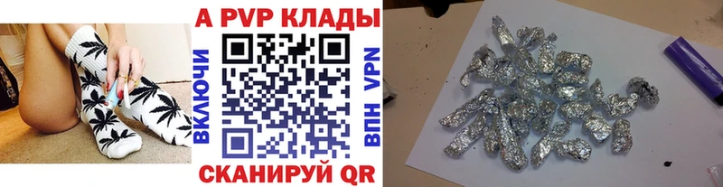 A-PVP крисы CK Белоусово