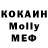 КОКАИН Fish Scale Helping 99