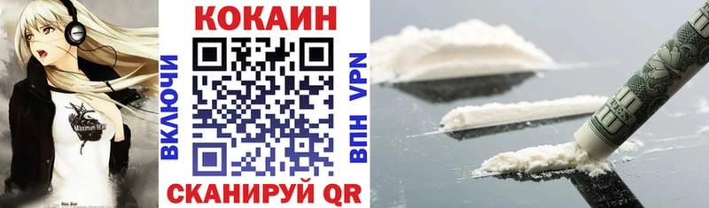 Кокаин Fish Scale  Белоусово 