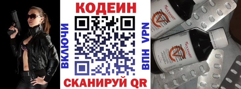 Кодеиновый сироп Lean Purple Drank  Белоусово 