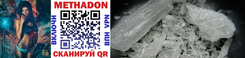 Метадон methadone  Белоусово 