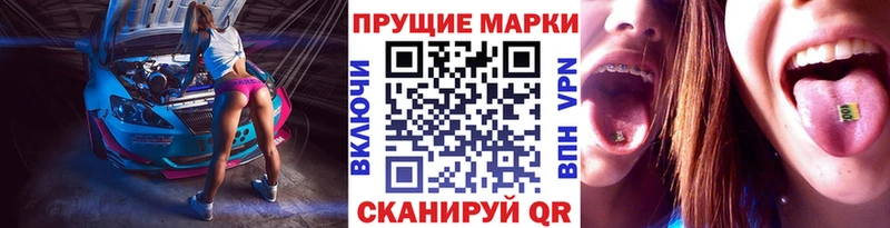 Наркотические марки 1,8мг  Белоусово 